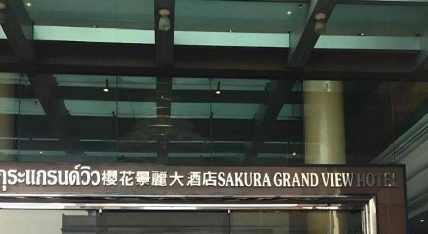 Sakura Hotel Hat Yai Eksteriør bilde